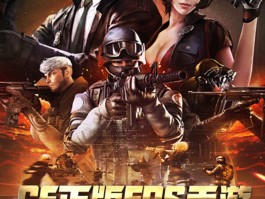 穿越火线游戏现在就玩(穿越火线现在还好玩吗)