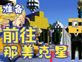 我的世界扁桃(我的世界扁桃材质包)