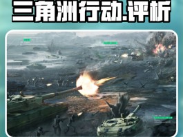 三角洲行动手游下载(三角洲行动手游下载安装)