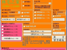 红色警戒修改器(红色警戒修改器大师)