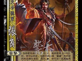 胡莱三国张飞技能(胡莱三国2张飞礼包第几天)