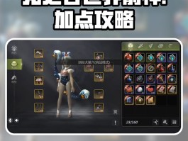 仙境幻想弓箭手加点(仙境传说手游弓箭手加点)