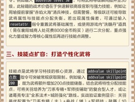 三国群英传2秘籍版(三国群英传2秘籍kkon)