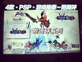 pspps游戏(psplus20个游戏)