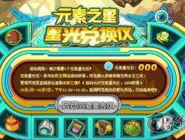 赛尔号阿克妮丝(赛尔号阿克尼斯)