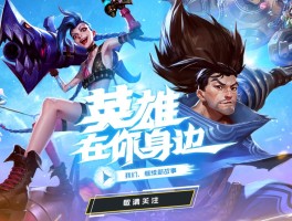 lol手游国服什么时候上线(lol手游国服什么时候出来官方)