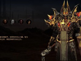 暗黑破坏神3账号(暗黑破坏神3账号出售)