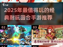 2025手游(2025手游赚钱游戏排行榜第一名)