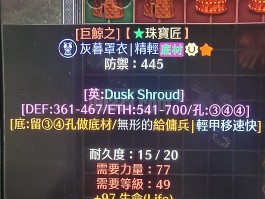 暗黑血统2修改器(暗黑血统2修改器怎么用)