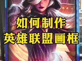 lol排位边框(lols11排位边框)