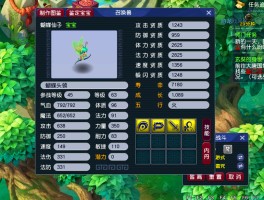 梦幻西游名(梦幻西游名字大全诗意)