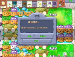 植物大战僵尸无尽版阵型图(植物大战僵尸无尽版完美阵型攻略)