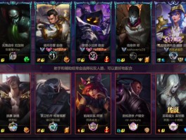 英雄联盟排位赛规则(英雄联盟排位赛段位机制)