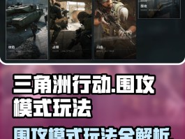 三角洲平台官网入口(三角行动官网入口)