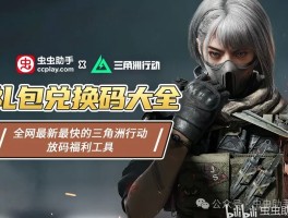 三角洲行动下载页面(三角洲部队中文版手机下载)