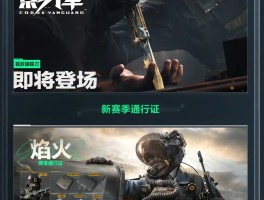 三角洲(先行服)(三角洲行动介绍ppt)