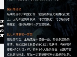 ff7攻略(ff7攻略天幻网)