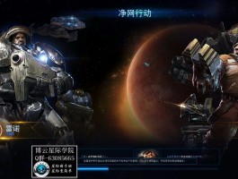 星际争霸秘籍大全(星际争霸秘籍大全及使用方法)
