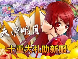 梦幻古龙2官网(梦幻古龙17173)