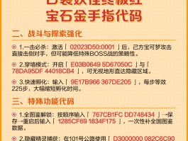 口袋妖怪黑白2金手指(口袋妖怪黑白2金手指改特性)
