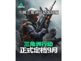 三角洲官方网站入口(三角洲官方网站入口Valley)