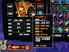 造梦西游2ce修改器(造梦西游2修改器 百度网盘)