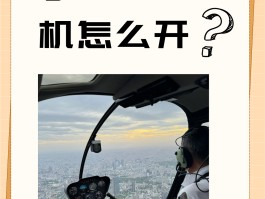 侠盗飞车秘籍直升机(侠盗飞车作弊码直升机)