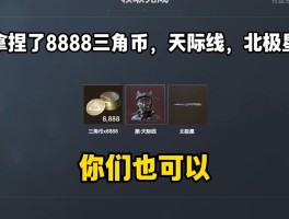 三角洲行动充值入口官网的简单介绍