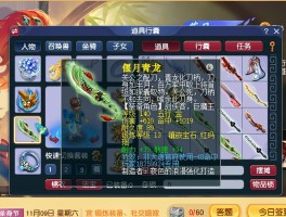 梦幻西游打造模拟器(梦幻西游打造模拟器多少钱)