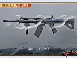 cf枪械(CF枪械图鉴全部武器目录)