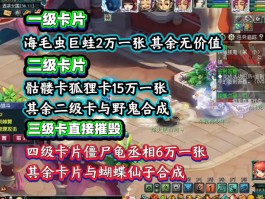 梦幻法宝合成(梦幻法宝合成材料哪里找)