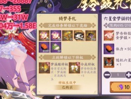 阴阳师网易(阴阳师网易版官方下载双平台)