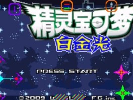 口袋妖怪白金手指(口袋妖怪黑白金手指)