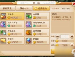 梦幻西游乾元丹(梦幻西游乾元丹模拟器)