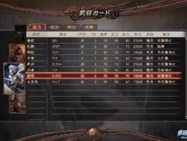 三国志12对战版(三国志12对战版怎么玩)