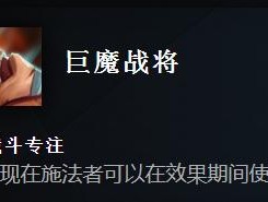 dota巨魔战将出装(dota巨魔战将怎么玩)