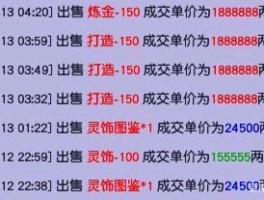 梦幻西游点卡查询(梦幻西游如何查询点卡消费明细)