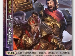 三国杀潘凤(三国杀潘凤恶搞图片)