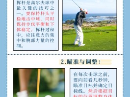 高尔夫之星攻略(高尔夫之星攻略大全)