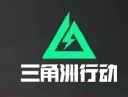 三角洲官方网站入口(三角洲官方网站入口兑换码)