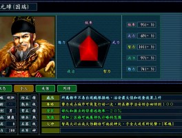 三国志11修改器(三国志11修改器sire20新技能设置)