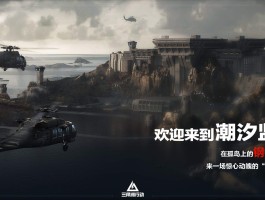 云游戏三角洲行动入口(云游戏三角洲行动入口攻略)