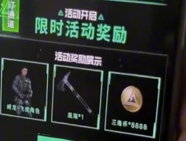 三角洲最新兑换码(三角洲最新兑换码DJNHmgkq0MTV5GSS9X)