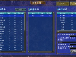 三国群英传7解锁码(三国群英传7秘籍视频教程)