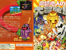 高桥名人冒险岛2(高桥名人冒险岛2下载)