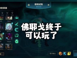 英雄联盟体验服官网(英雄联盟体验服官网首页)