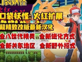 口袋妖怪黑白中文版金手指(口袋妖怪黑白快速升级金手指)