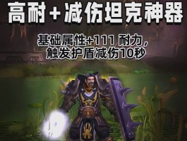 魔兽世界锻造(魔兽世界锻造1450攻略)