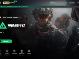 三角洲检测到第三方软件加载(三角洲检测到第三方软件加载修改游戏客户端)