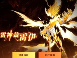 赛尔号雷伊技能表(赛尔号雷伊技能表4399)